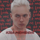 Kira Medvedeva