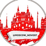 Москва ❌ Новости
